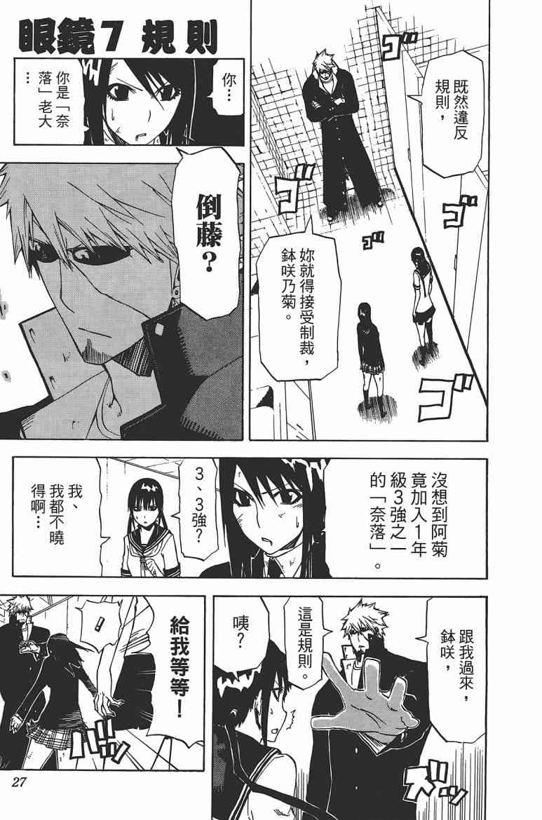 SWOT - 第02卷 - 第28张图