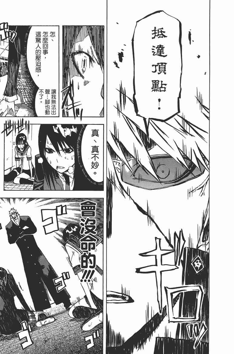 SWOT - 第02卷 - 第30张图