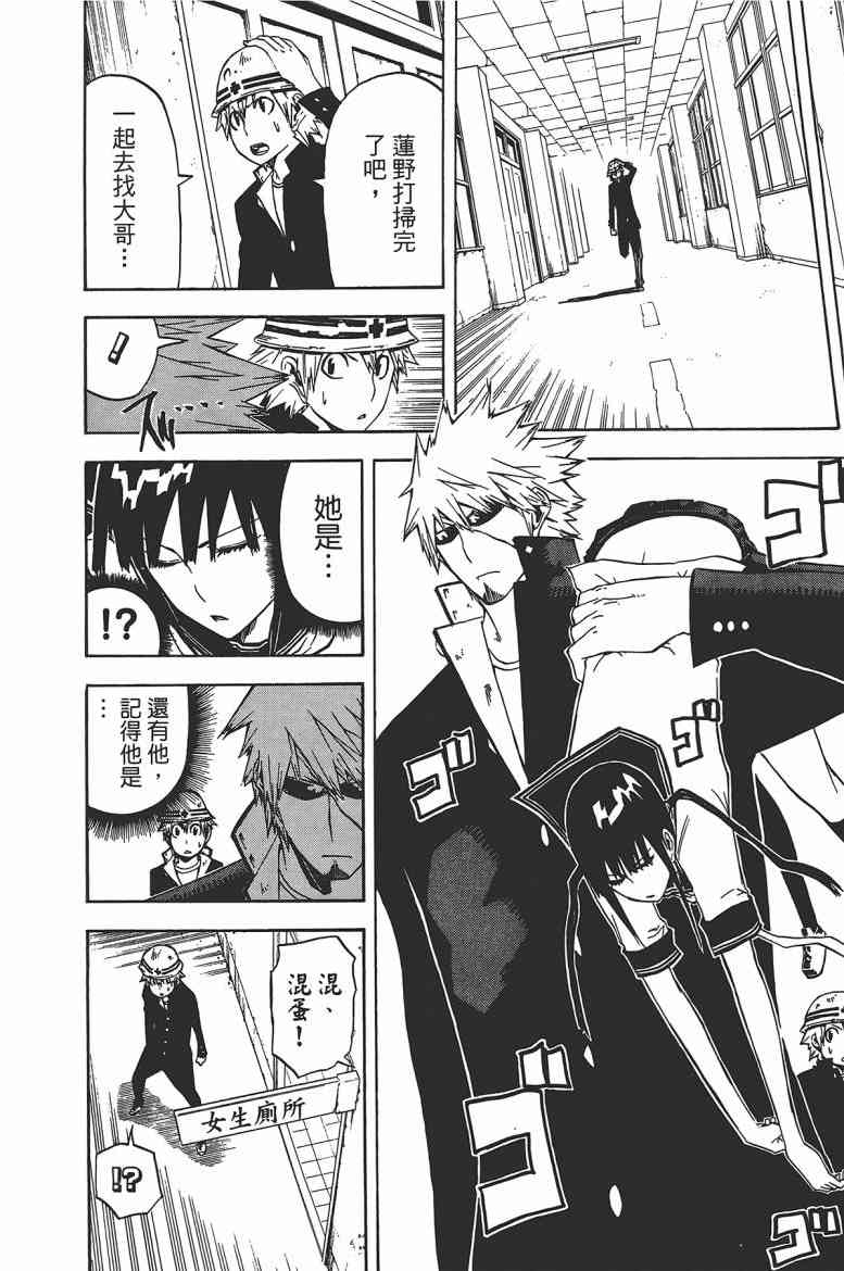 SWOT - 第02卷 - 第31张图