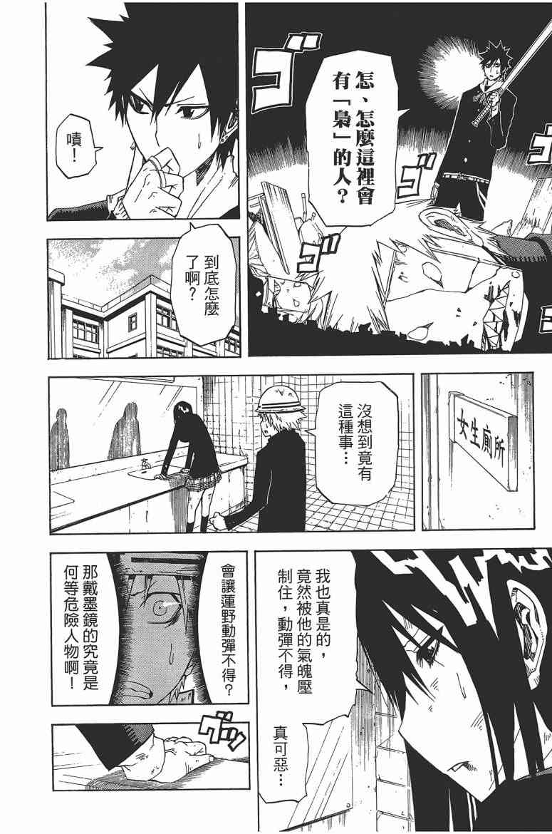 SWOT - 第02卷 - 第33张图