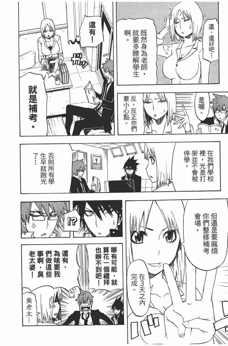 SWOT - 第02卷 - 第37张图