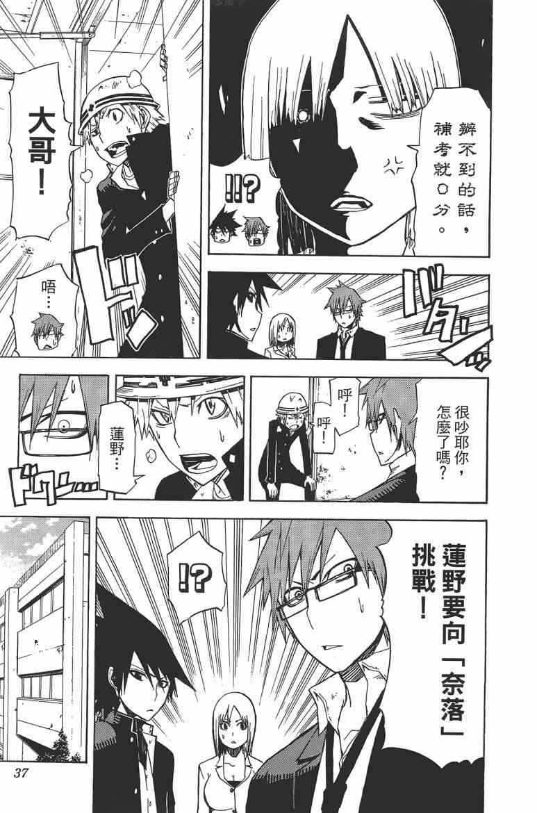 SWOT - 第02卷 - 第38张图