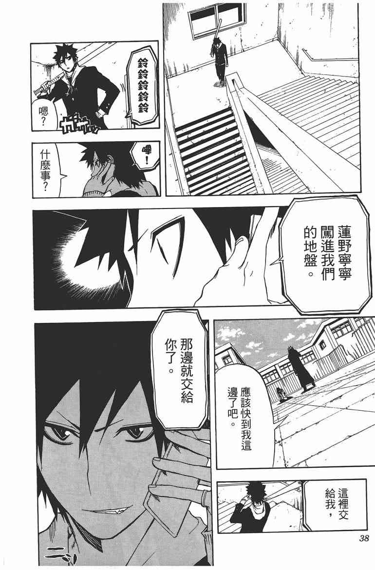 SWOT - 第02卷 - 第39张图