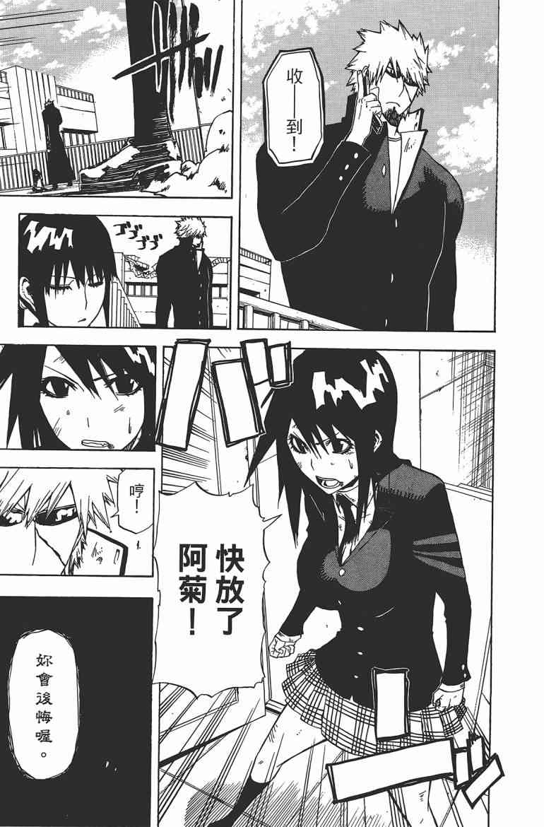 SWOT - 第02卷 - 第40张图