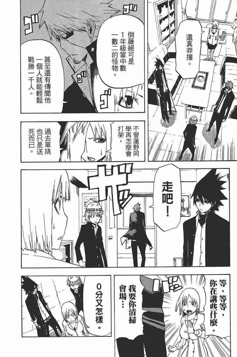 SWOT - 第02卷 - 第41张图