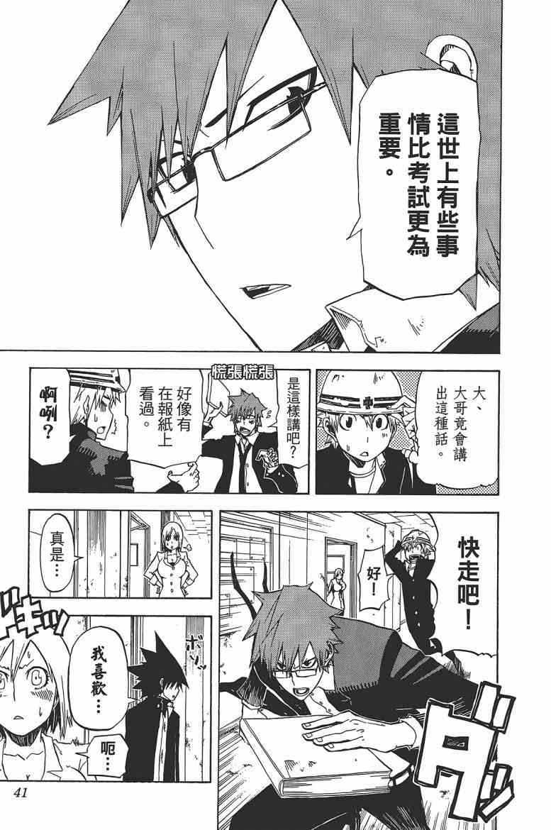 SWOT - 第02卷 - 第42张图