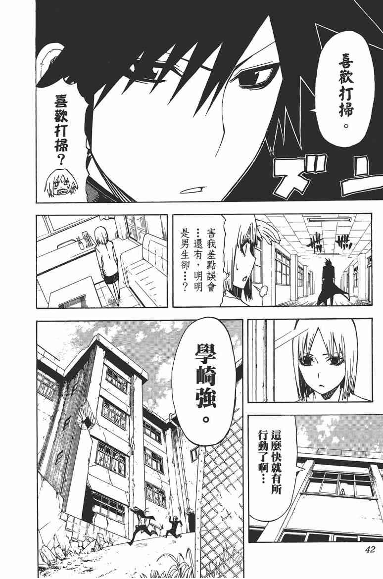 SWOT - 第02卷 - 第43张图