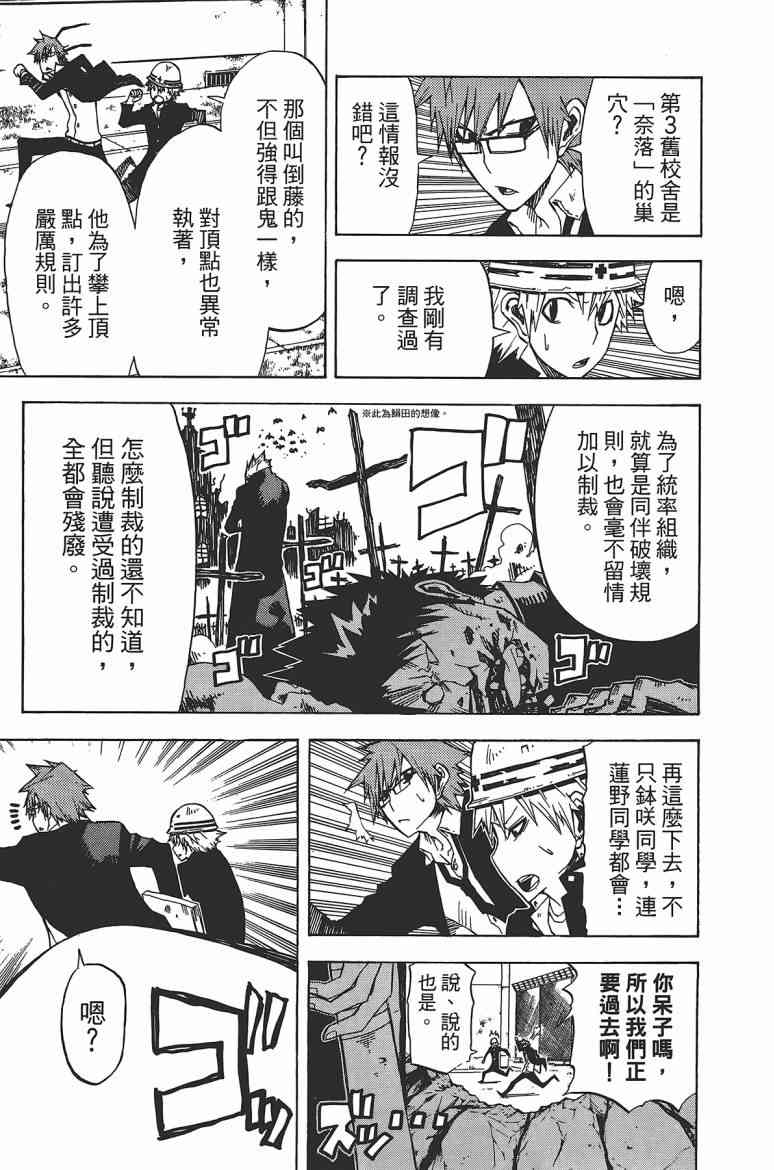 SWOT - 第02卷 - 第44张图