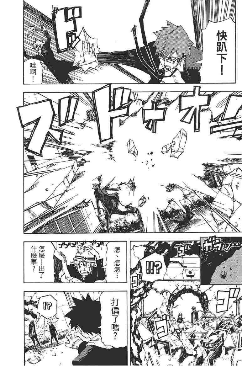 SWOT - 第02卷 - 第45张图