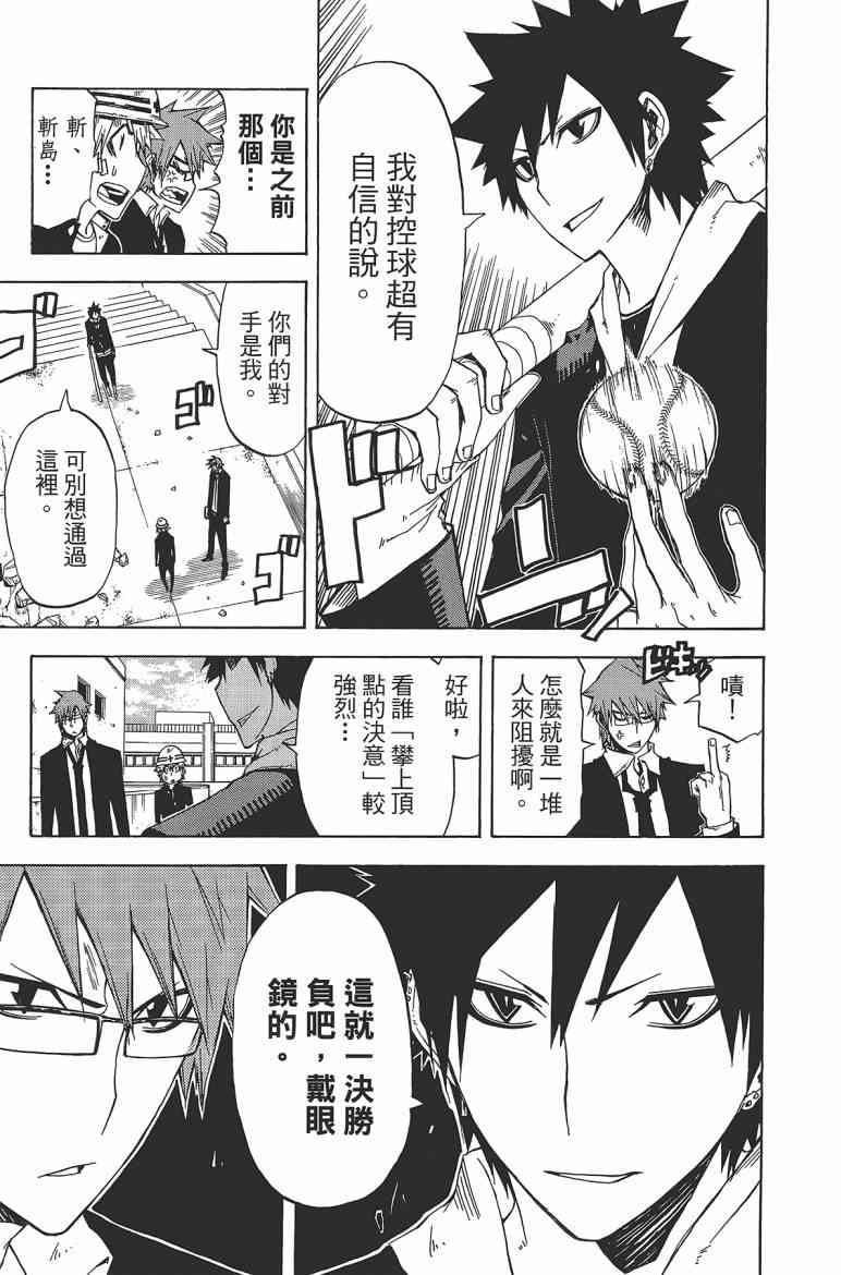 SWOT - 第02卷 - 第46张图