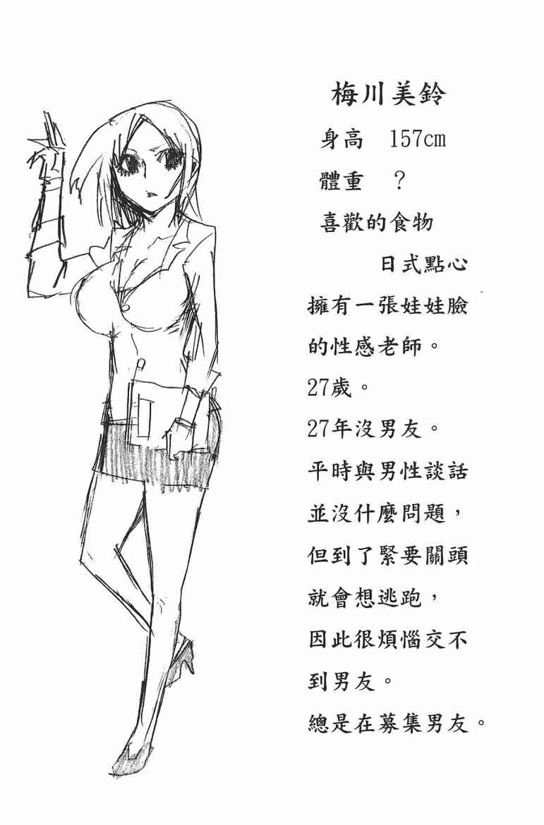 SWOT - 第02卷 - 第47张图