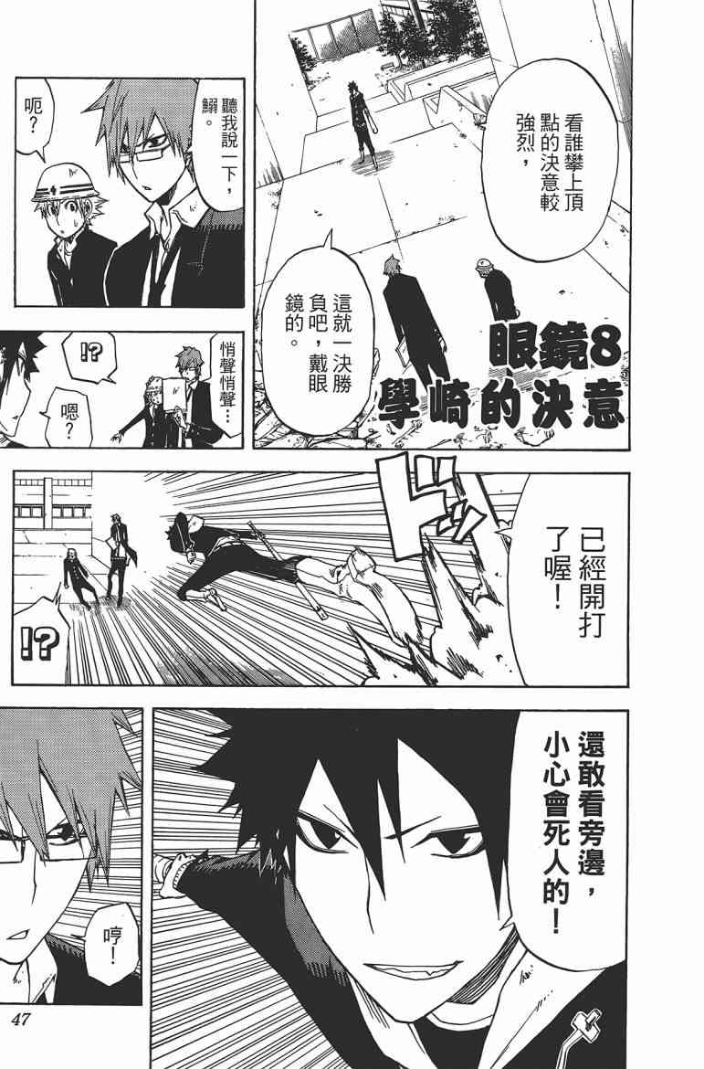 SWOT - 第02卷 - 第48张图