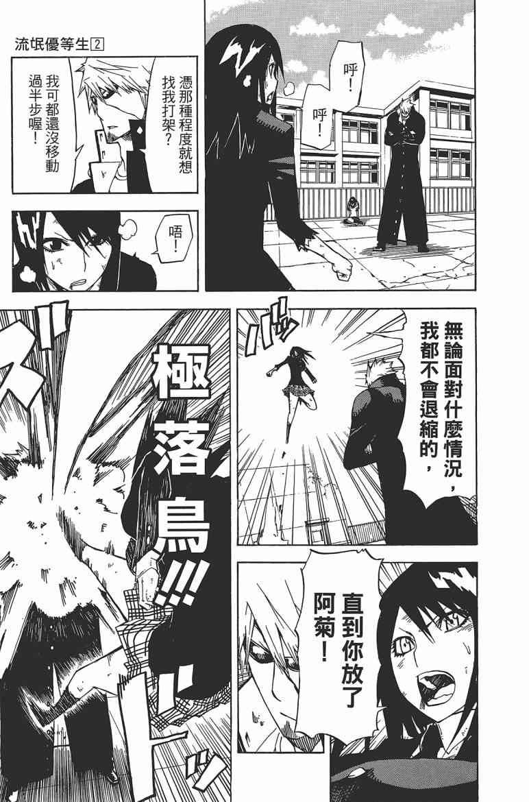 SWOT - 第02卷 - 第50张图