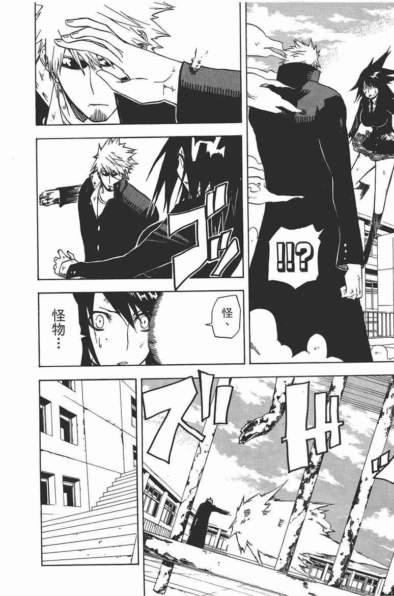 SWOT - 第02卷 - 第51张图