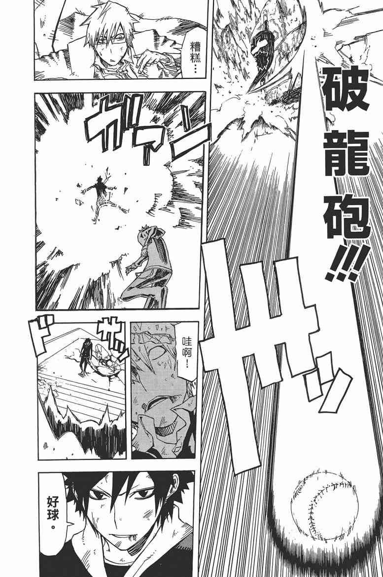 SWOT - 第02卷 - 第53张图