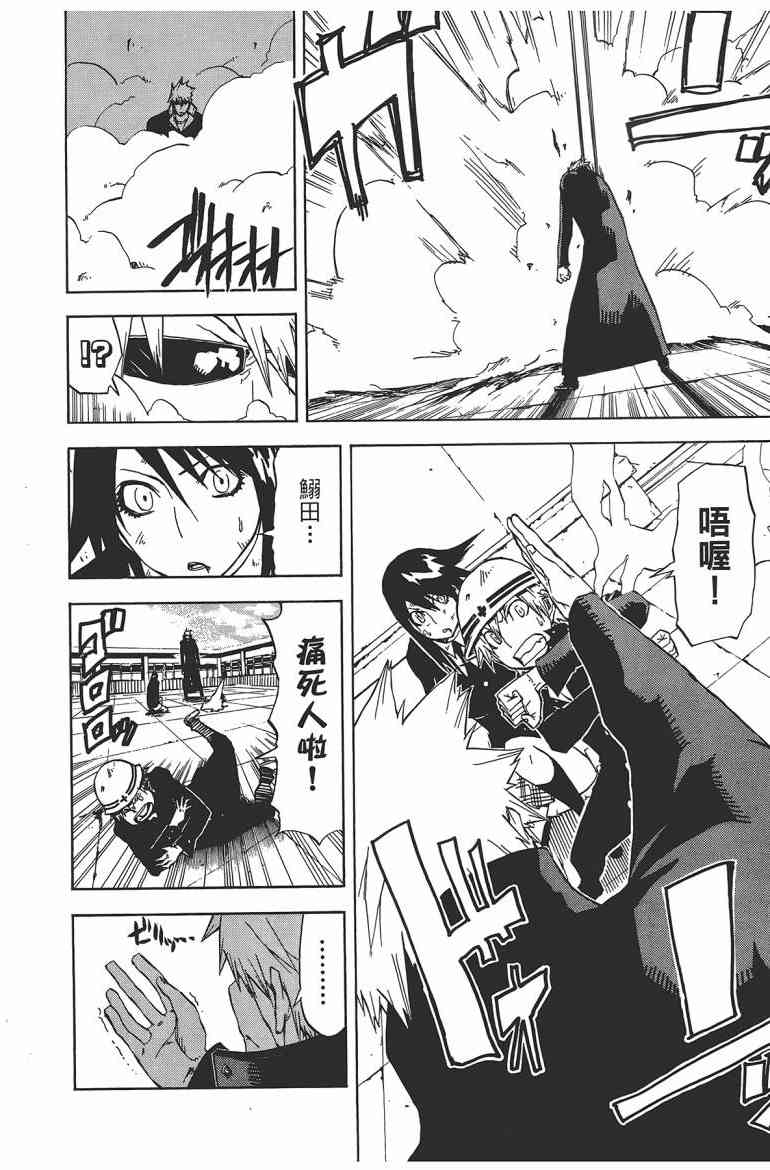 SWOT - 第02卷 - 第55张图