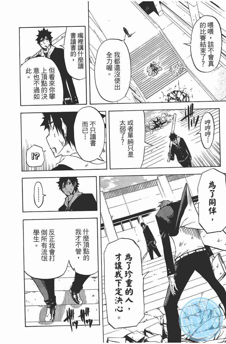 SWOT - 第02卷 - 第57张图