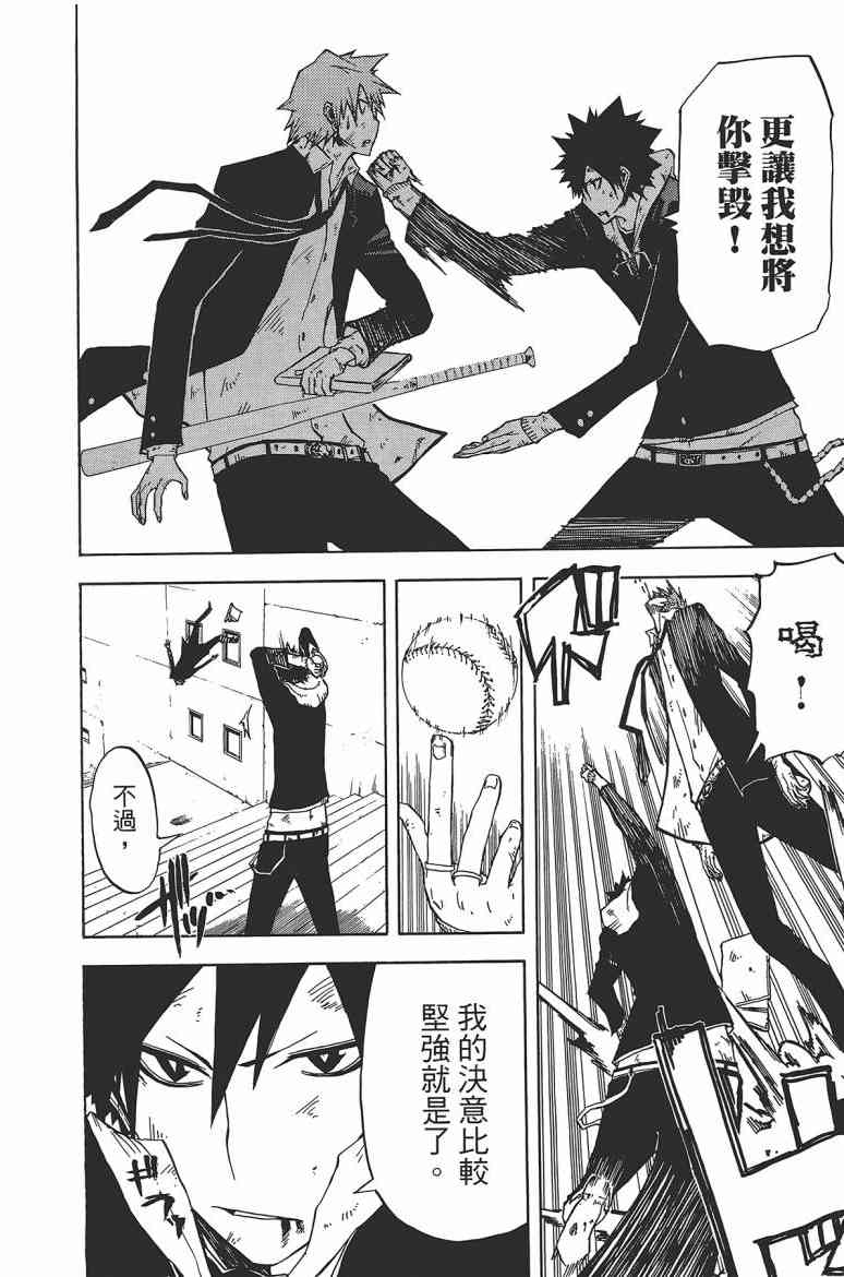 SWOT - 第02卷 - 第59张图