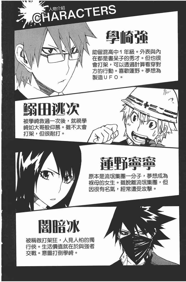 SWOT - 第02卷 - 第5张图