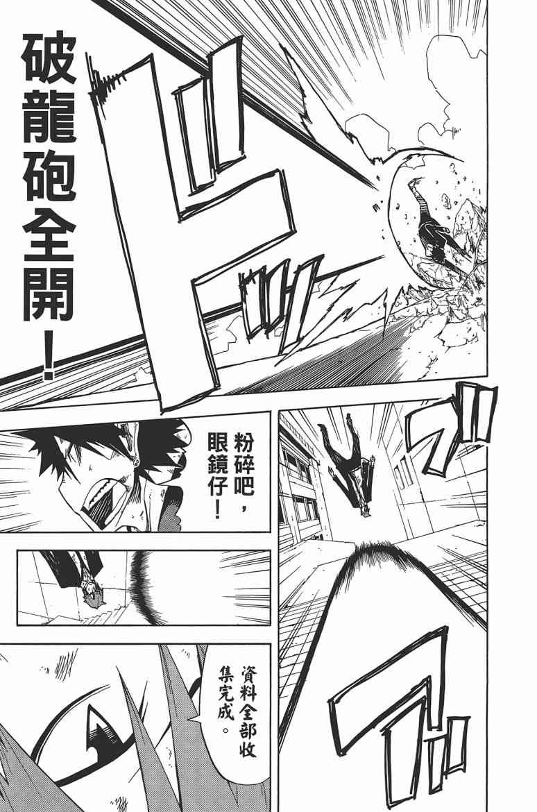 SWOT - 第02卷 - 第60张图