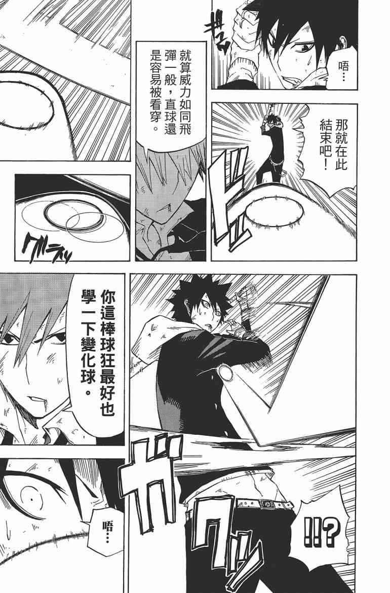 SWOT - 第02卷 - 第62张图