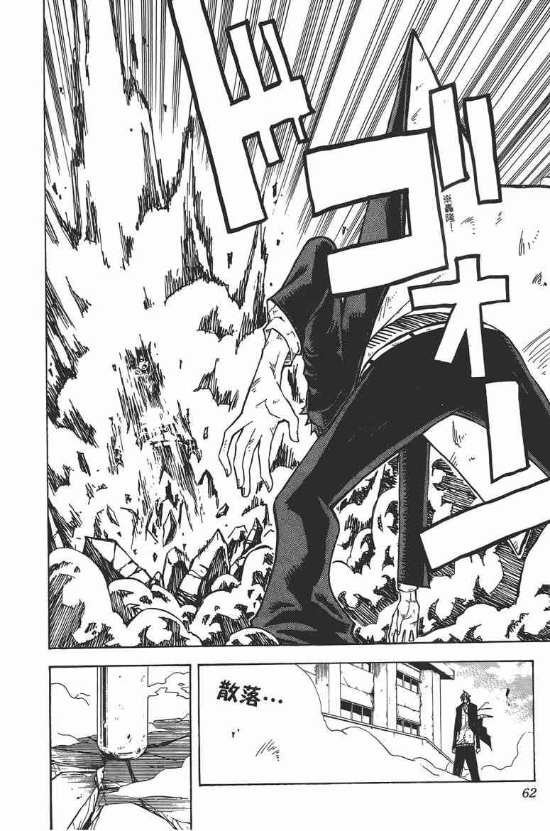 SWOT - 第02卷 - 第63张图