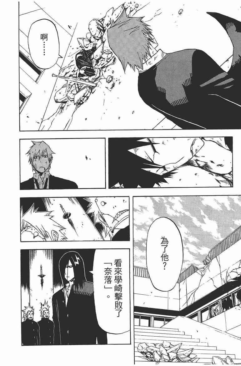 SWOT - 第02卷 - 第65张图