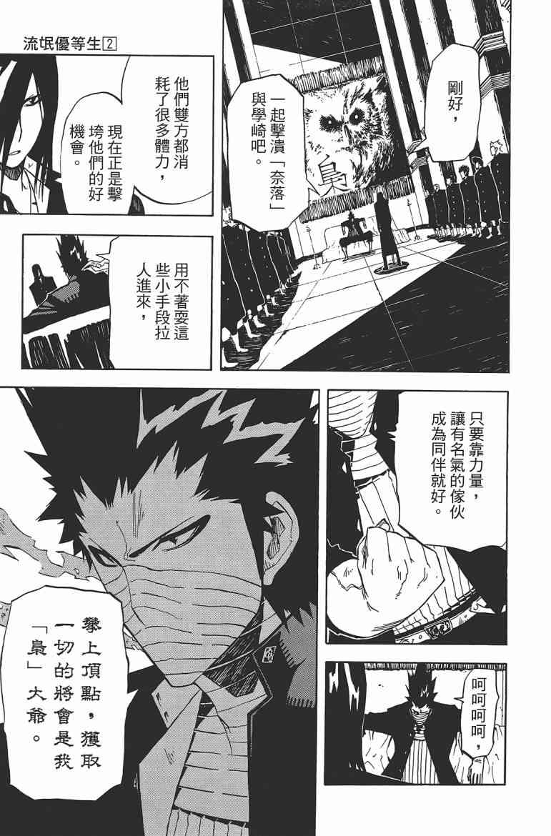 SWOT - 第02卷 - 第66张图