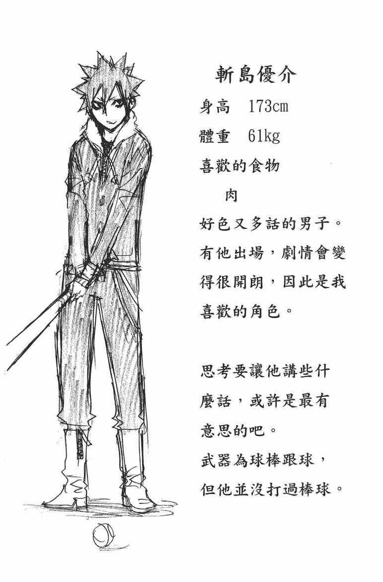 SWOT - 第02卷 - 第67张图