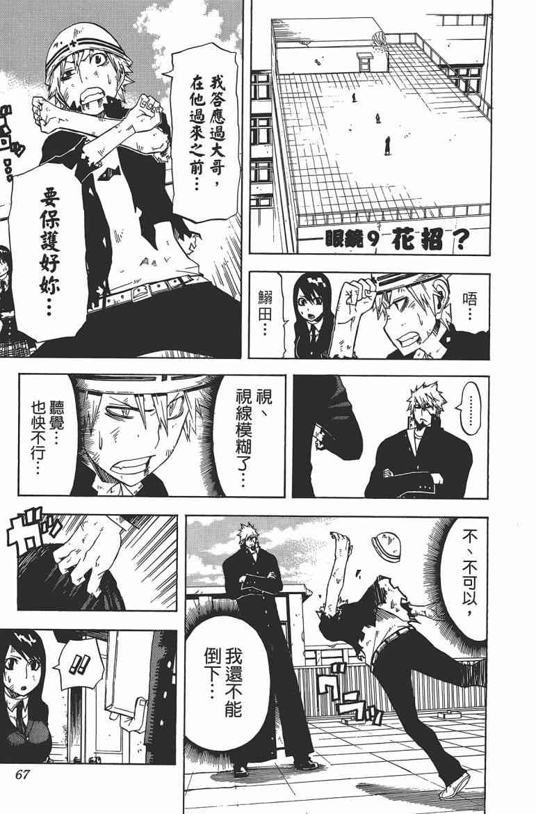 SWOT - 第02卷 - 第68张图