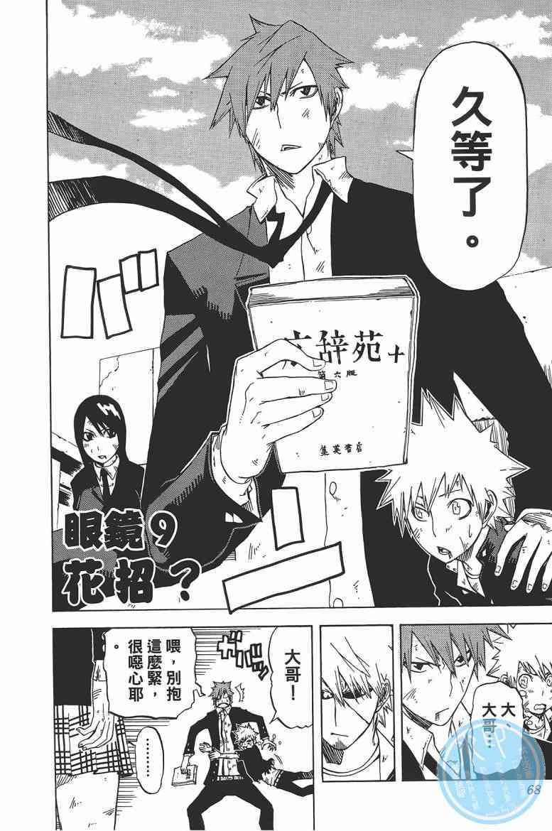 SWOT - 第02卷 - 第69张图