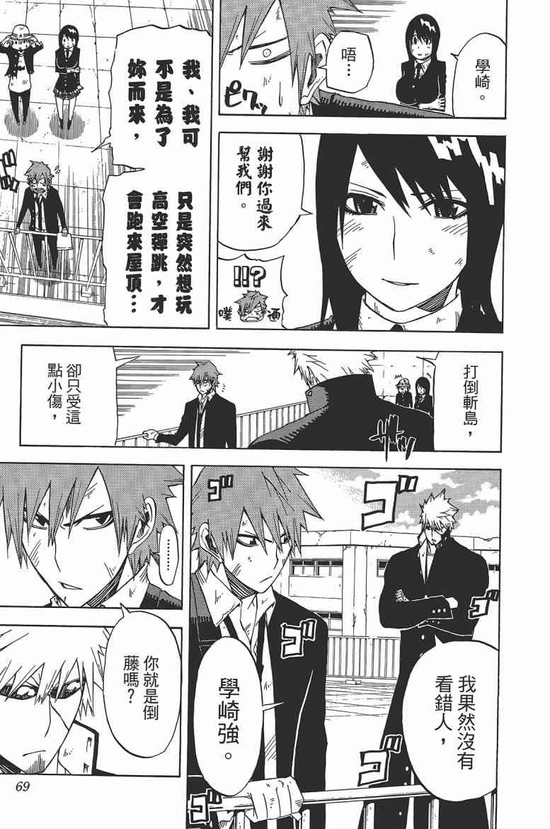 SWOT - 第02卷 - 第70张图