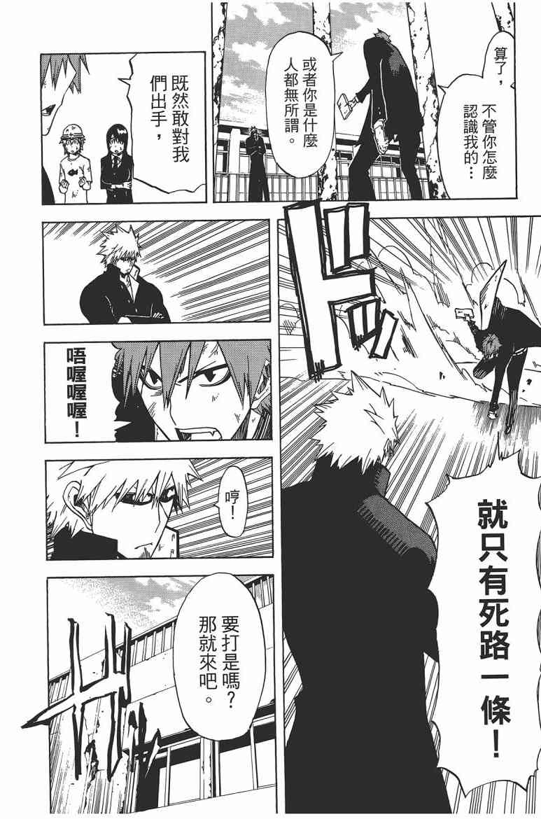 SWOT - 第02卷 - 第71张图