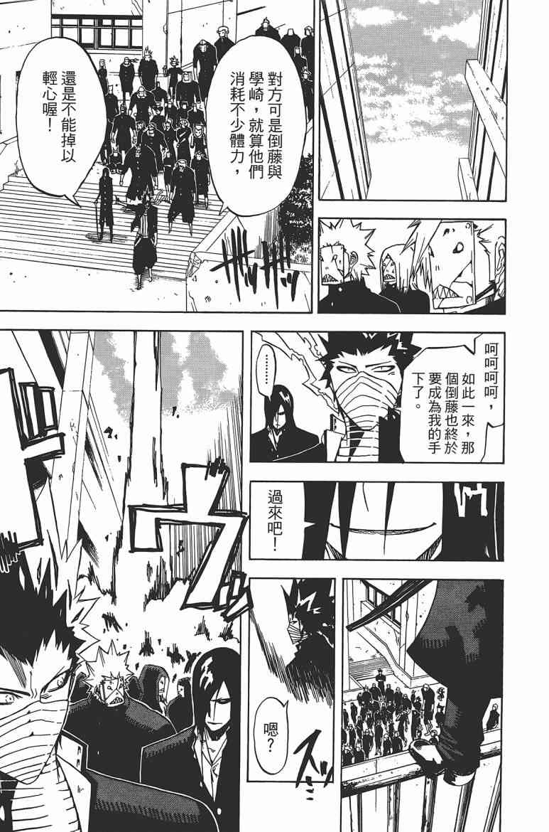 SWOT - 第02卷 - 第72张图