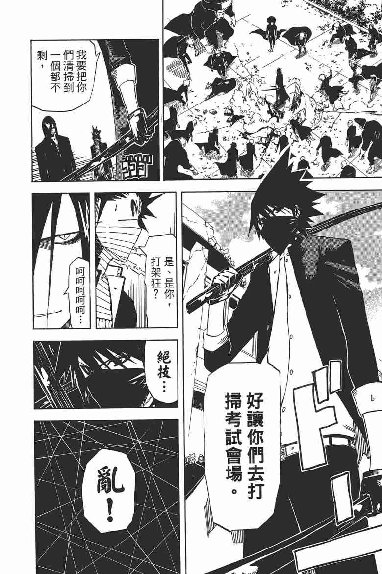 SWOT - 第02卷 - 第73张图