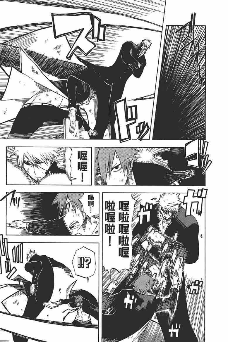 SWOT - 第02卷 - 第74张图