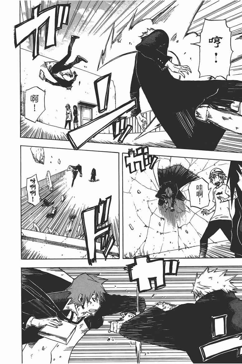 SWOT - 第02卷 - 第75张图