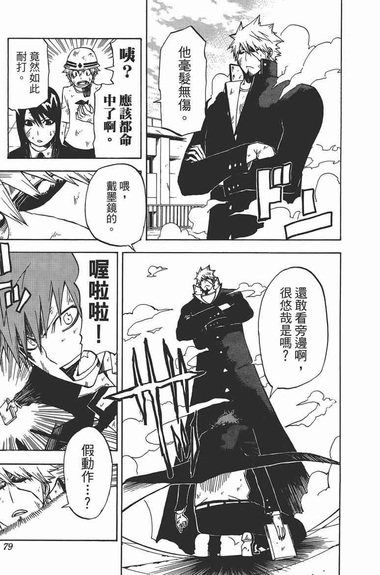 SWOT - 第02卷 - 第80张图