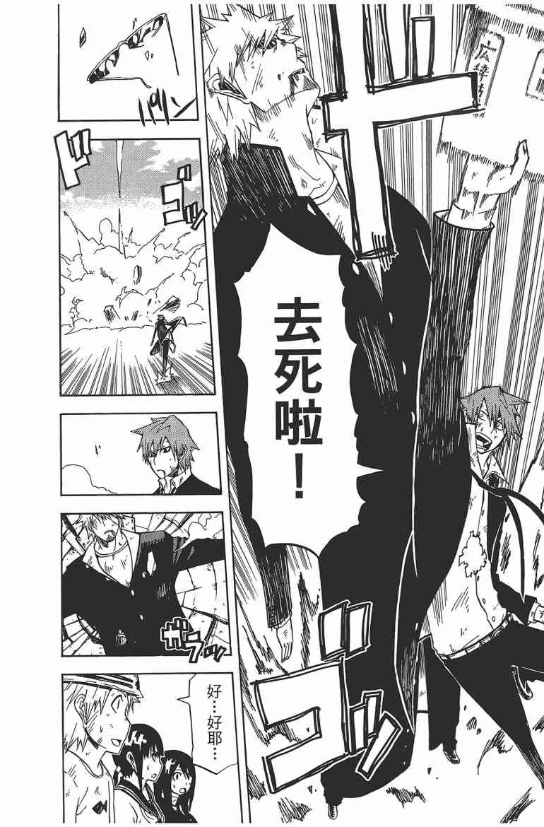 SWOT - 第02卷 - 第81张图