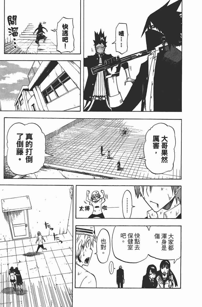 SWOT - 第02卷 - 第84张图