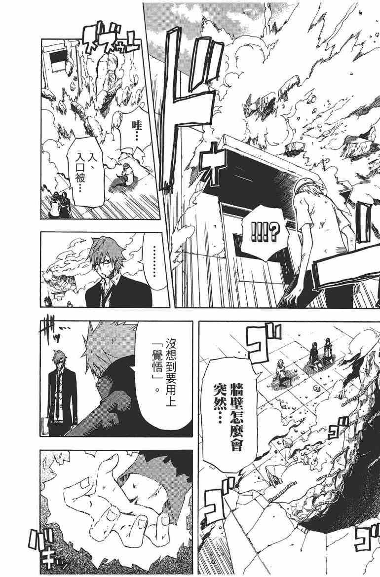 SWOT - 第02卷 - 第85张图