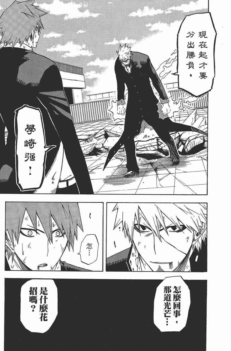 SWOT - 第02卷 - 第86张图