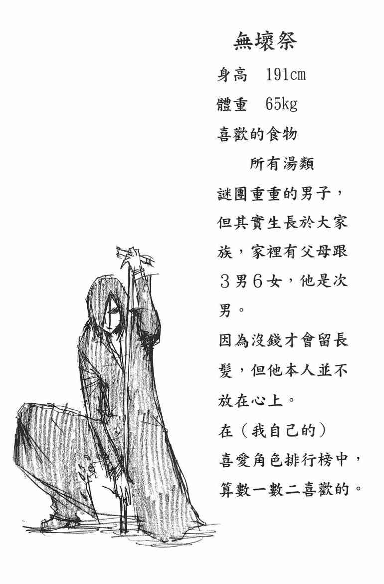 SWOT - 第02卷 - 第87张图