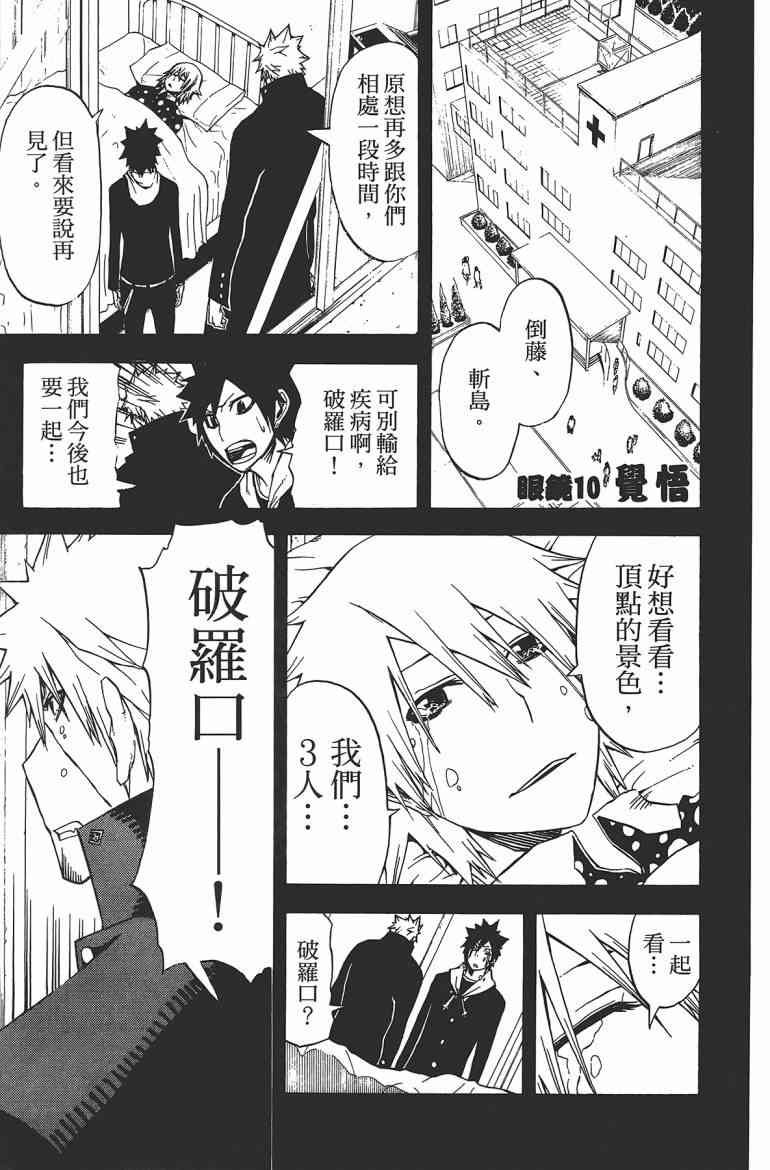 SWOT - 第02卷 - 第88张图