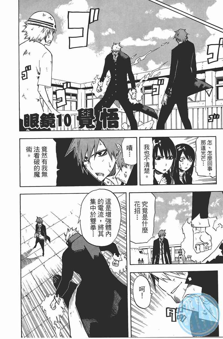 SWOT - 第02卷 - 第89张图