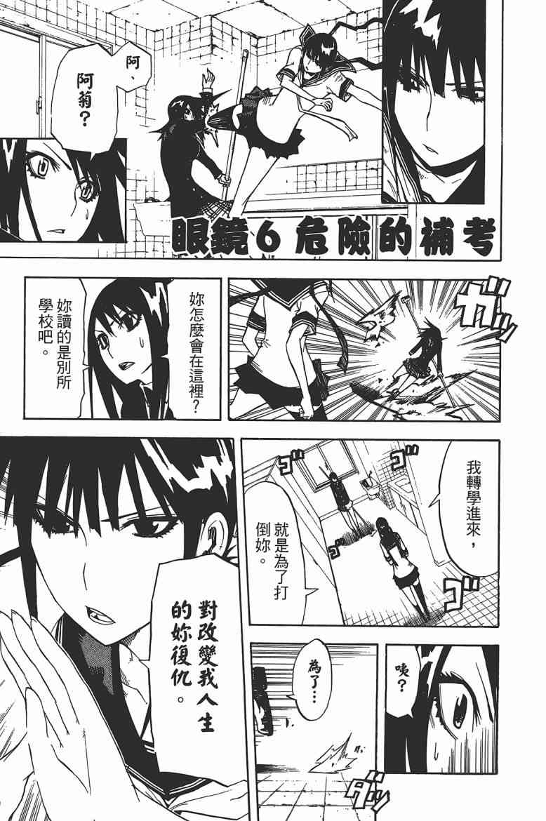 SWOT - 第02卷 - 第8张图