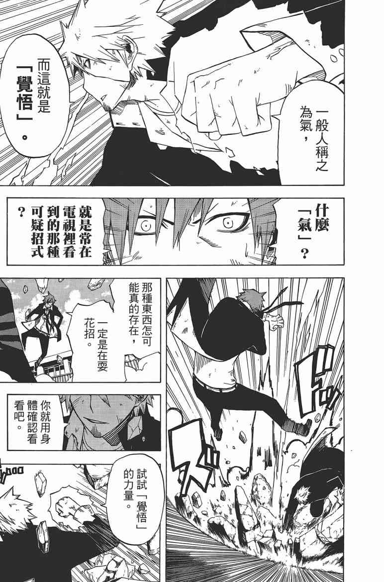 SWOT - 第02卷 - 第90张图