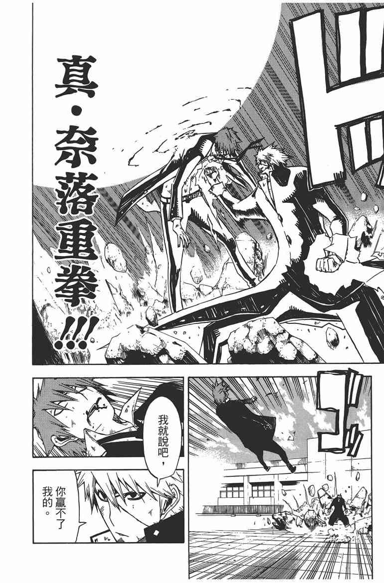 SWOT - 第02卷 - 第95张图