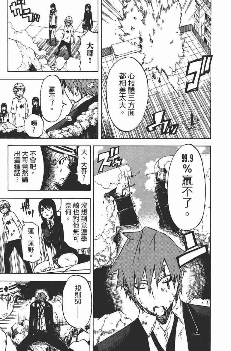 SWOT - 第02卷 - 第96张图