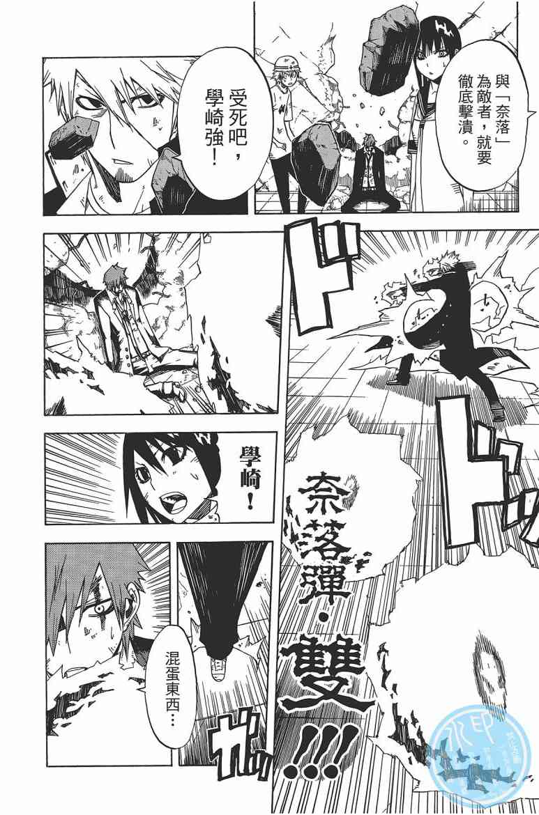 SWOT - 第02卷 - 第97张图